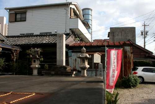 旧池鯉鮒宿本陣跡・明治天皇行在所聖跡 本町 知立市 愛知県