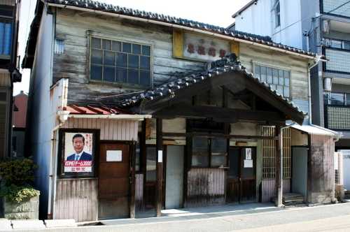 銭湯 下中 緑区 名古屋市 愛知県
