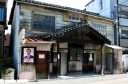 銭湯 下中 緑区 名古屋市 愛知県