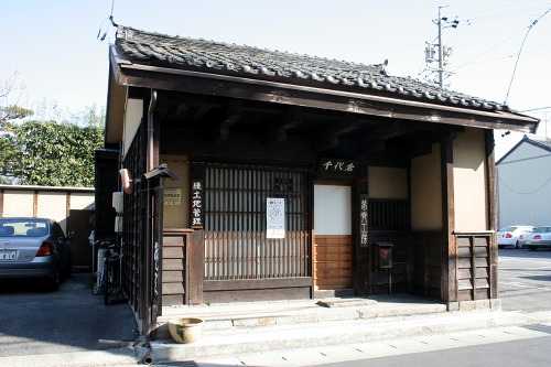 千代倉（旧下郷家本陣跡） 相原町 緑区 名古屋市 愛知県