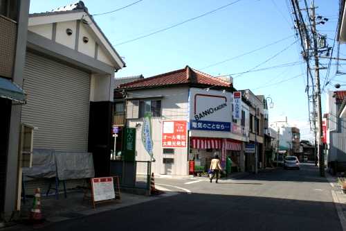 旧鳴海宿本陣跡 根古屋 緑区 名古屋市 愛知県