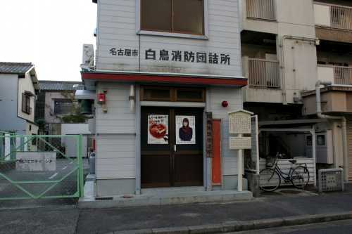 西浜御殿跡 神戸町 熱田区 名古屋市 愛知県