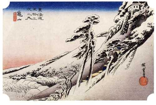 亀山 広重「東海道五十三次」