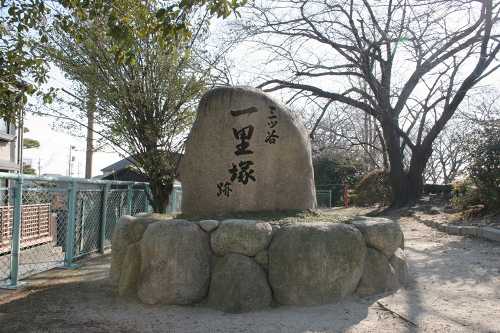 三ツ谷一里塚跡 三ツ谷町 四日市市 三重県