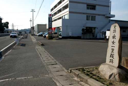 采女一里塚跡 采女町 四日市市 三重県