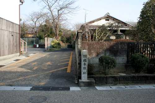 川北本陣跡 関町中町 亀山市 三重県