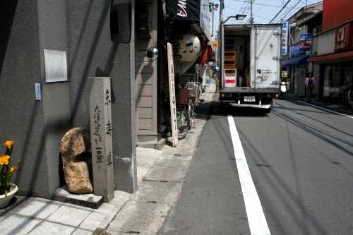 東海道道標・車石 安朱北屋敷町 山科区 京都市