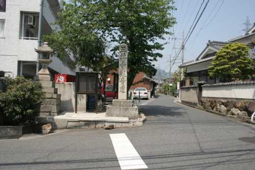道標( 三井寺観音道) 横木1丁目 大津市 滋賀県