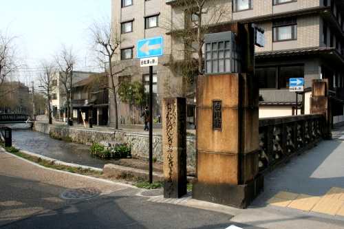 三条白川橋道標 五軒町 東山区 京都市