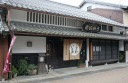 うかい屋 土山町南土山 甲賀市 滋賀県