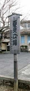 夏見立場跡 夏見 湖南市 滋賀県