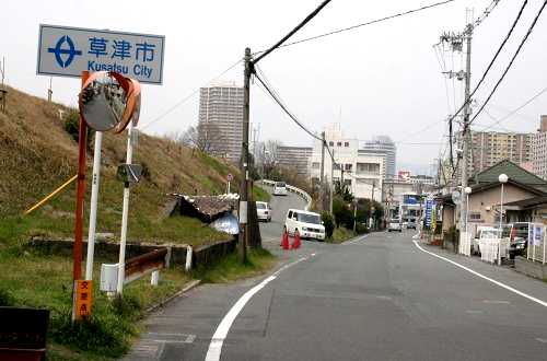 旧東海道 大路３丁目 草津市 滋賀県