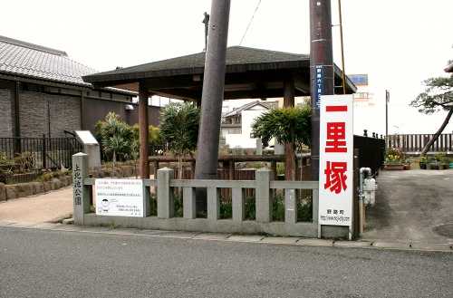 野路一里塚跡 野路6丁目 草津市 滋賀県
