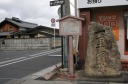 一里塚跡 一里山３丁目 大津市 滋賀県