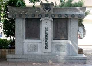 京橋跡史跡 東海道