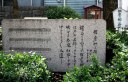銀座柳の碑 銀座８丁目 東海道