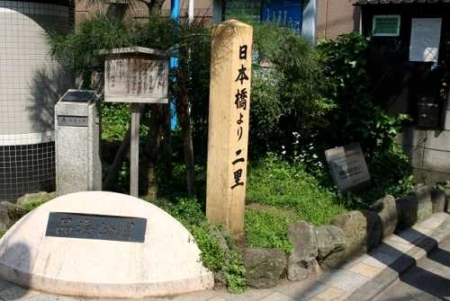 品海公園 北品川 東海道
