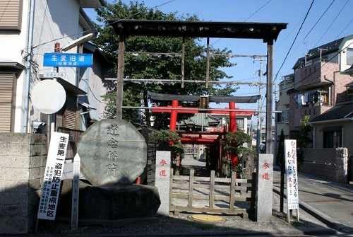 蛇も蚊も 道念稲荷 生麦４丁目 旧東海道