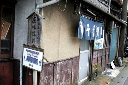 高札場跡 帷子町 保土ヶ谷 旧東海道