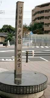 境木立場跡