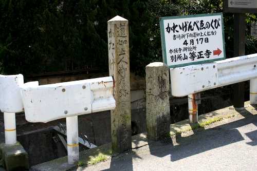 小関越道標 小関町 大津市 滋賀県