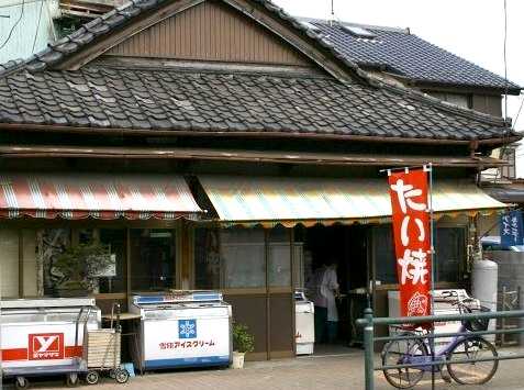 たい焼き 西新井本町５丁目９ 足立区