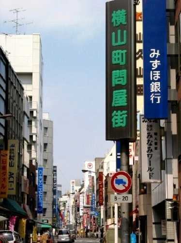 横山町問屋街