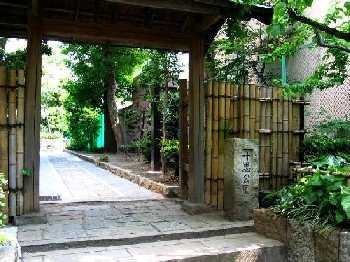 日本橋小伝馬町 十思公園