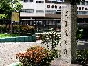 浅草見附跡 浅草橋 東京