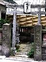 石塚稲荷神社 柳橋、東京