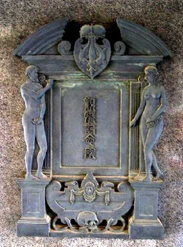 回向院 南千住