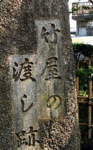 竹屋の渡し跡 浅草
