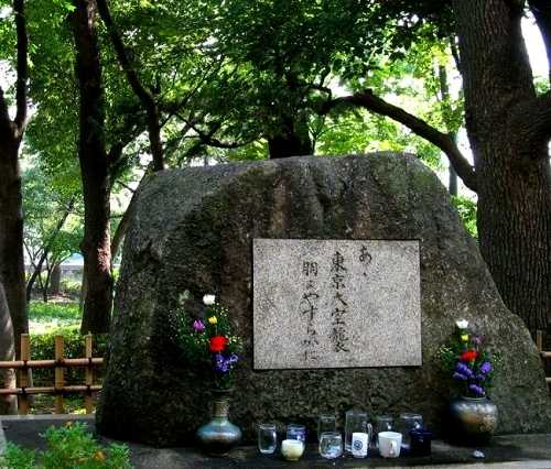 戦災碑 墨田公園 浅草
