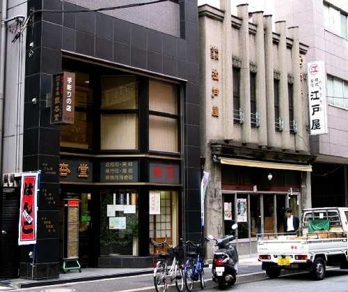 大伝馬本町通り（旧日光街道本通り）