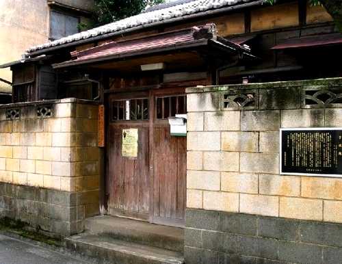 子規庵 根岸２丁目５－１１