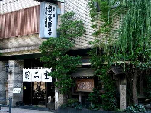 羽二重団子 芋坂 根岸