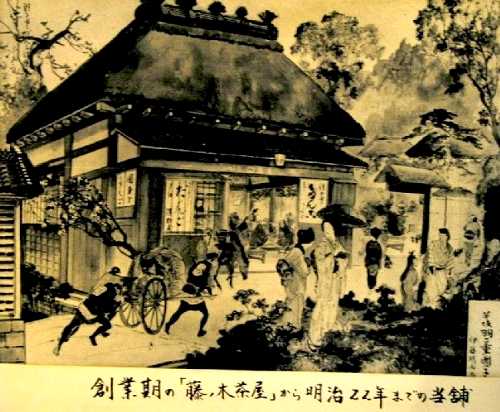 羽二重団子 芋坂 根岸