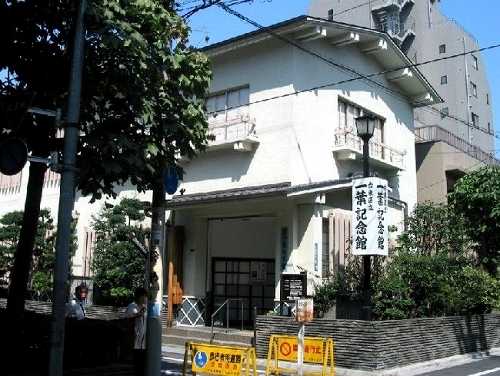 一葉記念館 竜泉3丁目18番4号 台東区 東京都