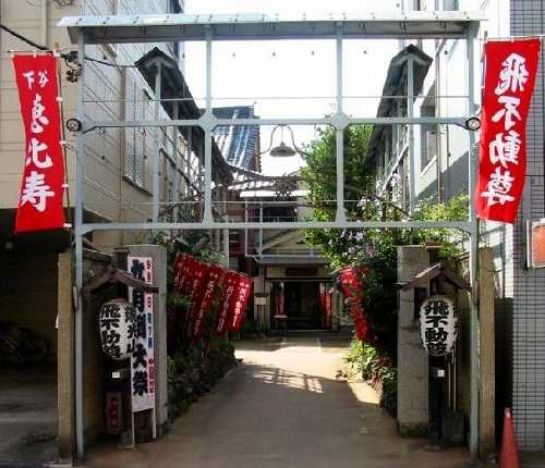 飛不動 下谷恵比須