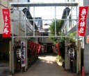 飛不動 下谷恵比須