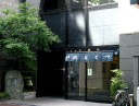 芭蕉句碑 鮒佐 室町１丁目 日本橋 中央区 東京都