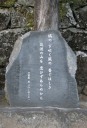歌碑 筑波山神社 つくば市