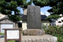 「源義経上陸の地」碑 鼠ヶ関 鶴岡市 山形県