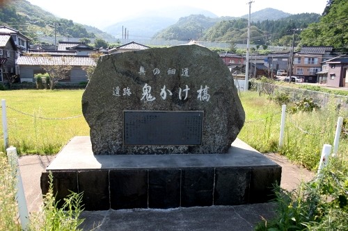 鬼かけ橋 堅苔沢 鶴岡市 山形県