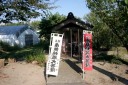 地蔵堂 浜中 酒田市 山形県