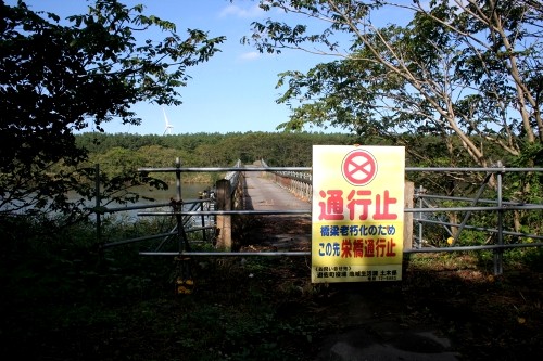 栄橋 比子白木 遊佐町 鮑海郡 山形県