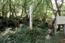 一里塚跡 小砂川 象潟町 にかほ市 秋田県