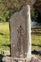 菅江真澄墓 寺内大小路 秋田市 秋田県