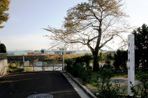 芝の渡し跡 川尻新川町 秋田市 秋田県