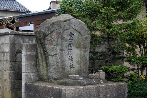 金毘羅神社 浜田 三森 にかほ市 秋田県
